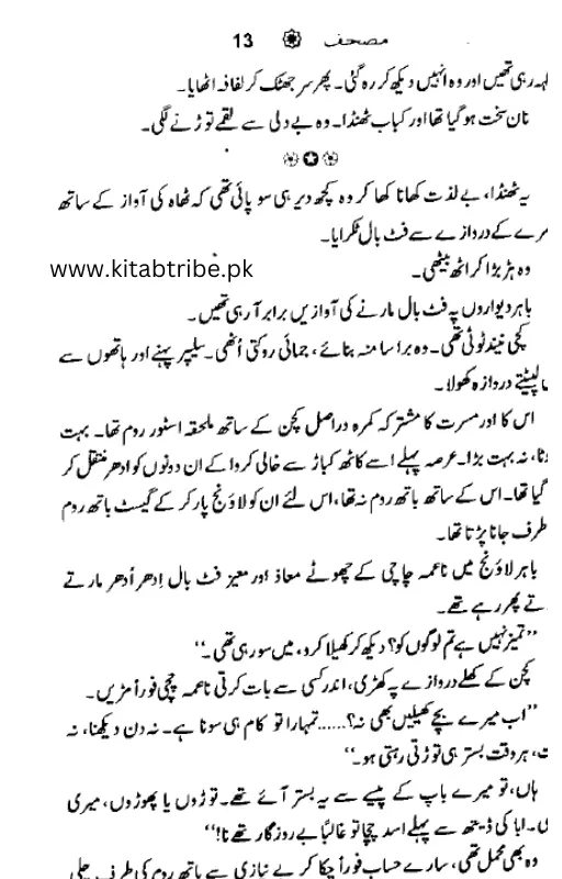 Mushaf Novel by Nimra Ahmed