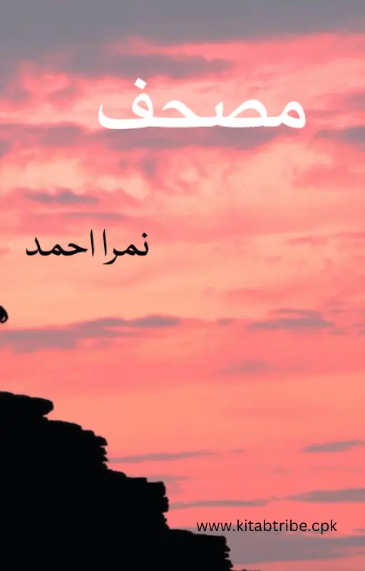 Mushaf Novel by Nimra Ahmed
