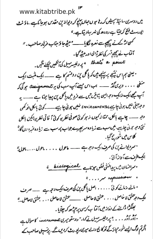 Raja Gidh Novel