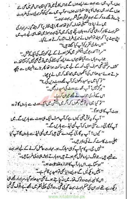 Zindagi Gulzar Hai Novel Page