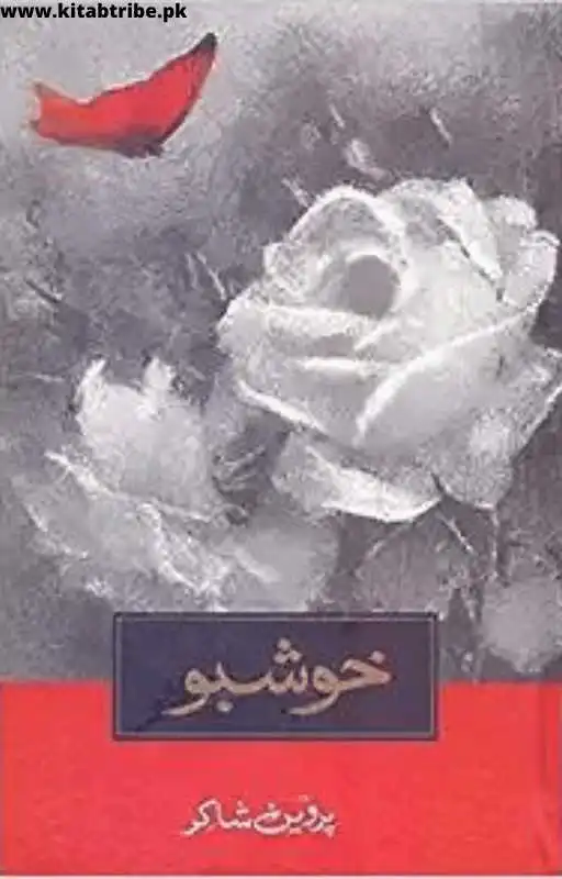 Khusboo by Parveen Shakir book